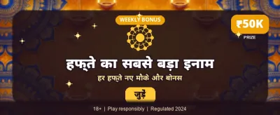 Download Supwin App For Rewards